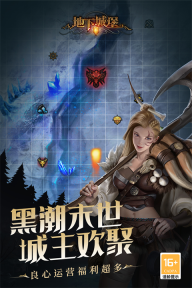 地下城堡2黑暗覺醒最新版