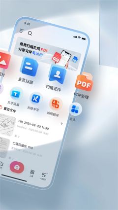 口袋掃描儀app