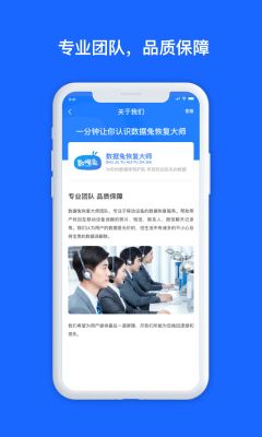 數據兔數據恢復大師