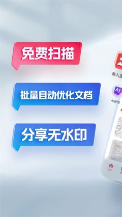 口袋掃描儀app
