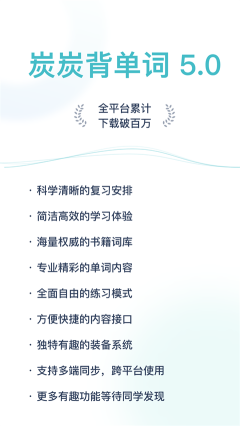 簡背單詞app