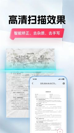 口袋掃描儀app