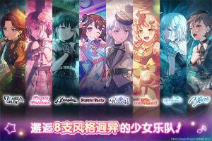 夢(mèng)想?yún)f(xié)奏曲少女樂團(tuán)派對(duì)