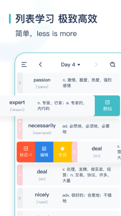 簡背單詞app
