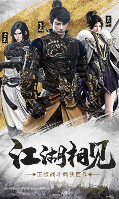 龍武最新版