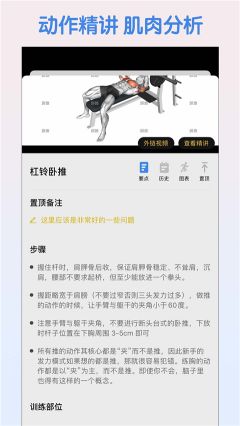 訓記app