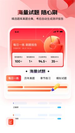 庫課網校app