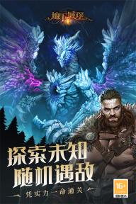 地下城堡2黑暗覺醒最新版