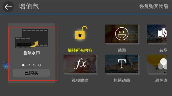 威力導演