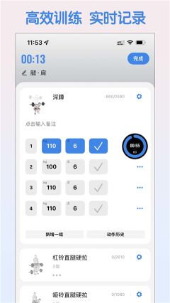 訓記app