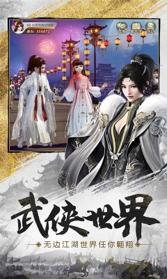 龍武最新版