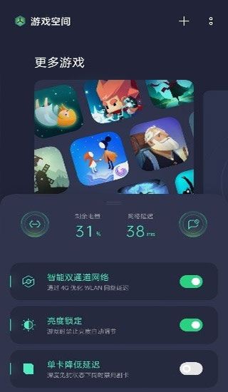 游戲空間電競版