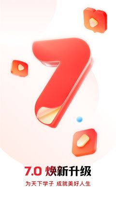 庫課網校app