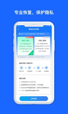 數據兔數據恢復大師