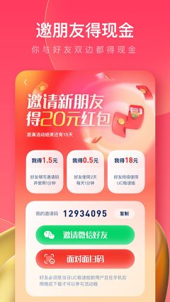 uc瀏覽器極速版app