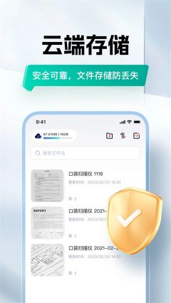 口袋掃描儀app