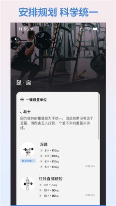 訓記app
