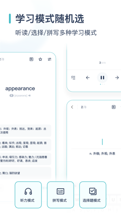 簡背單詞app