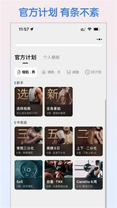 訓記app