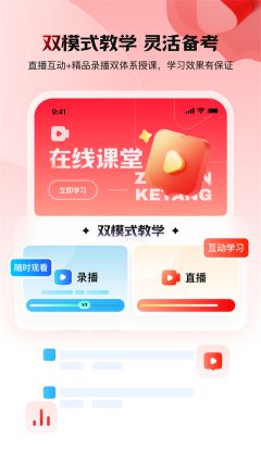 庫課網校app