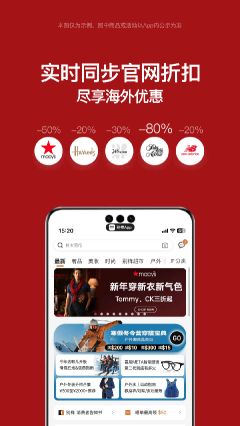 別樣海外購app