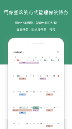 閃點清單app
