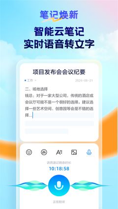 天翼云盤app