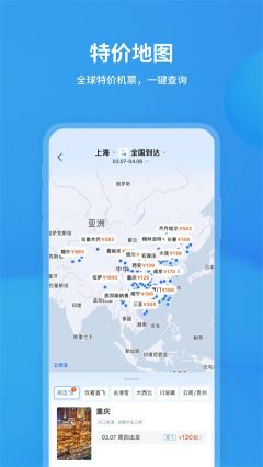 飛常準(zhǔn)最新版