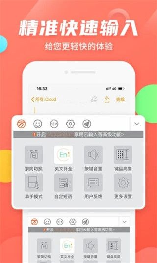 萬能五筆輸入法