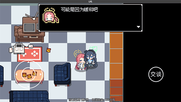 愛麗絲大冒險手機版