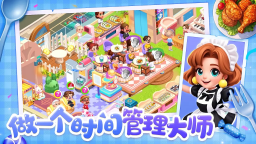 夢幻美食屋最新版