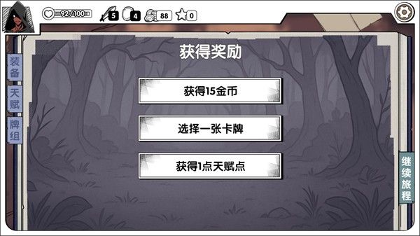 死斗斷章