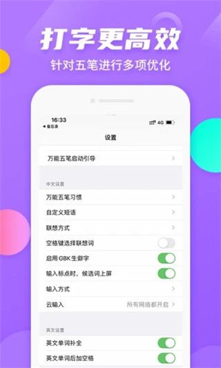萬能五筆輸入法