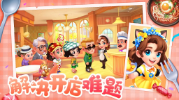 夢幻美食屋最新版