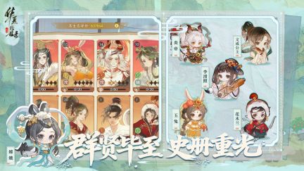 華夏繪世錄手游