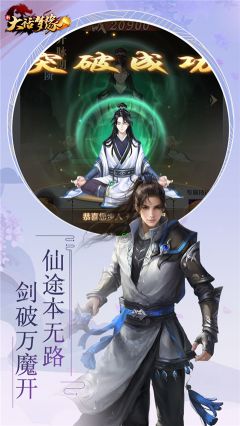 新大話夢緣
