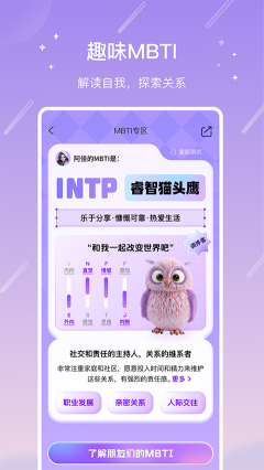 測測星座app