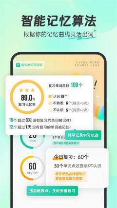 扇貝單詞app