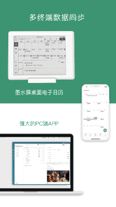 閃點清單app