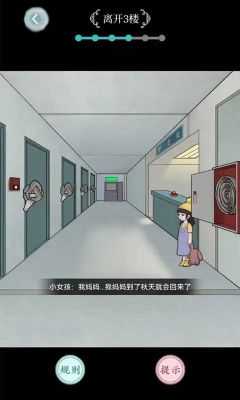 規則怪談手機版