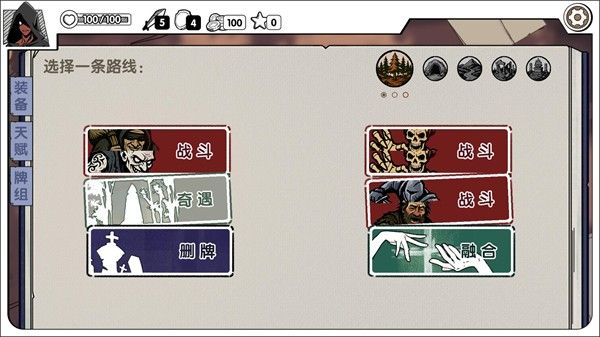 死斗斷章