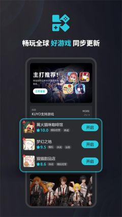 Kuyo游戲盒