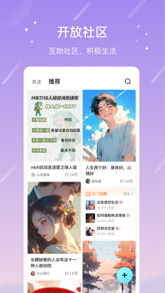 測測星座app