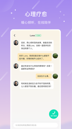 測測星座app