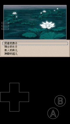 廢都物語