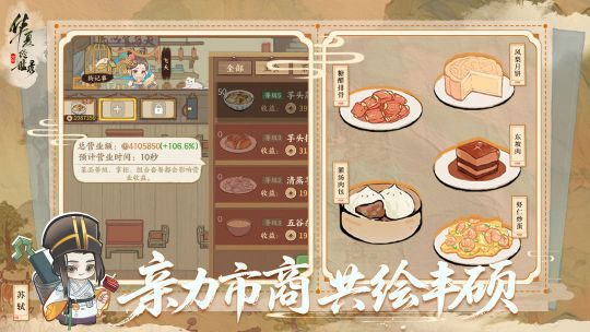 華夏繪世錄手游