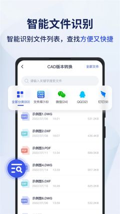 迅捷cad轉換器app