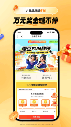 小蠶惠生活