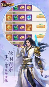 新大話夢緣