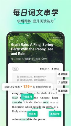 扇貝單詞app